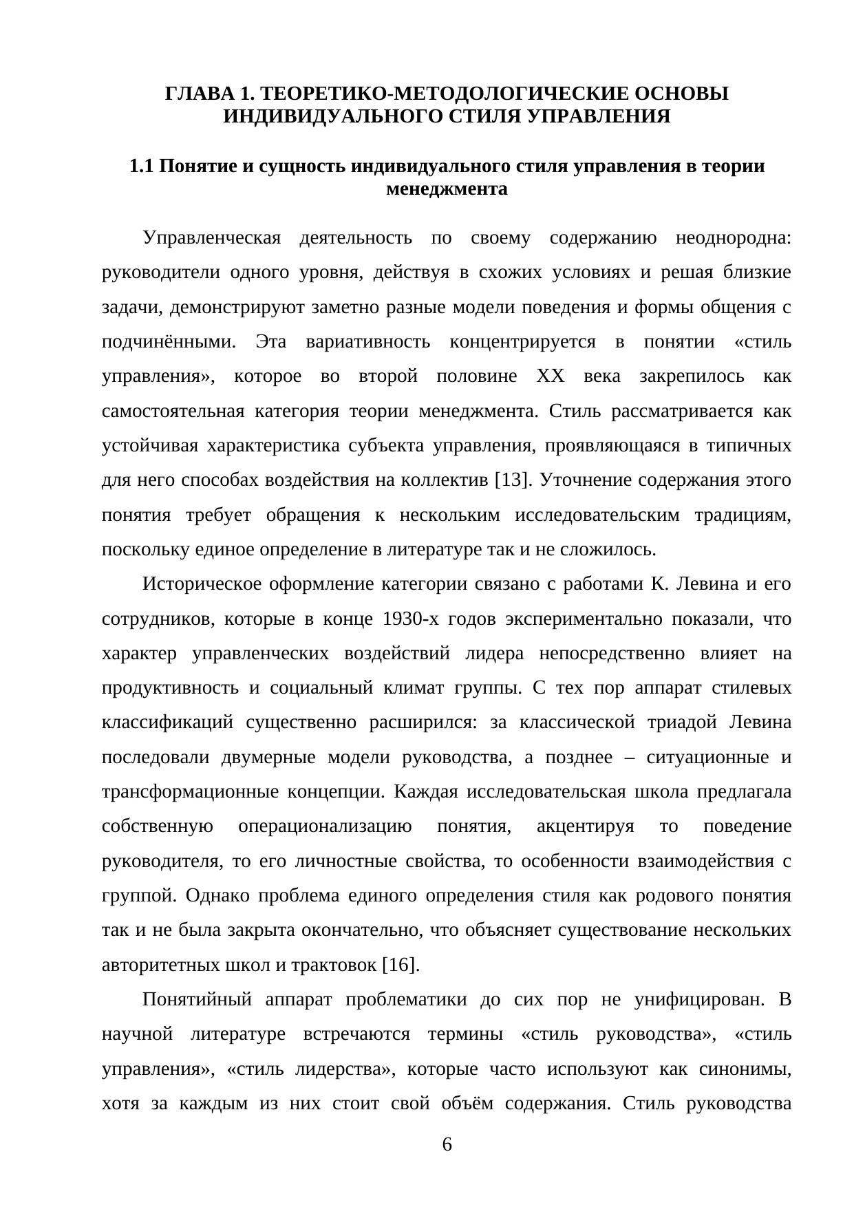 Страница 6