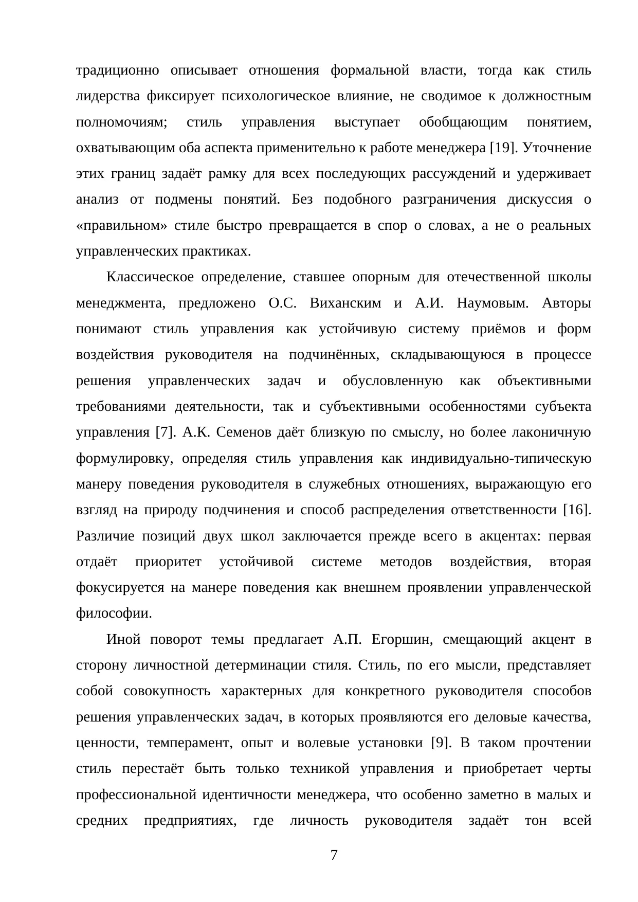 Страница 7