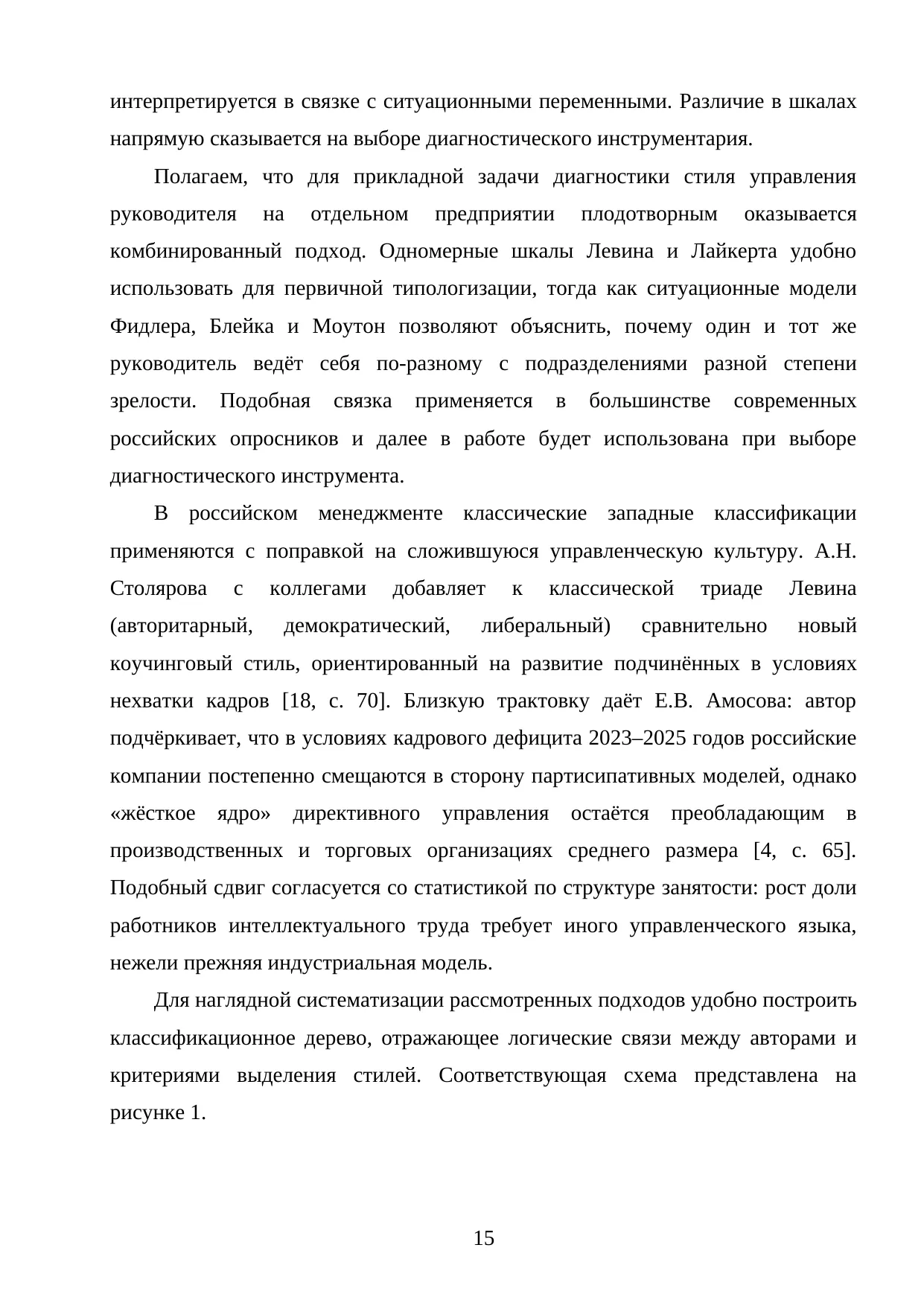 Страница 15
