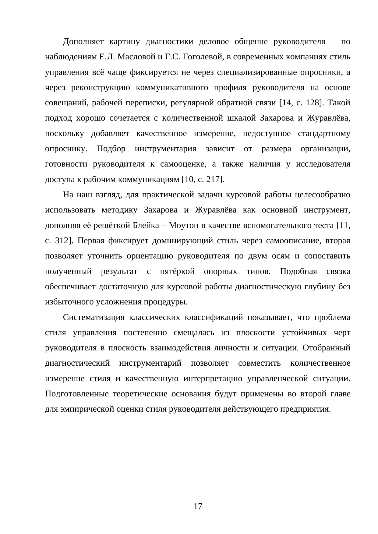 Страница 17