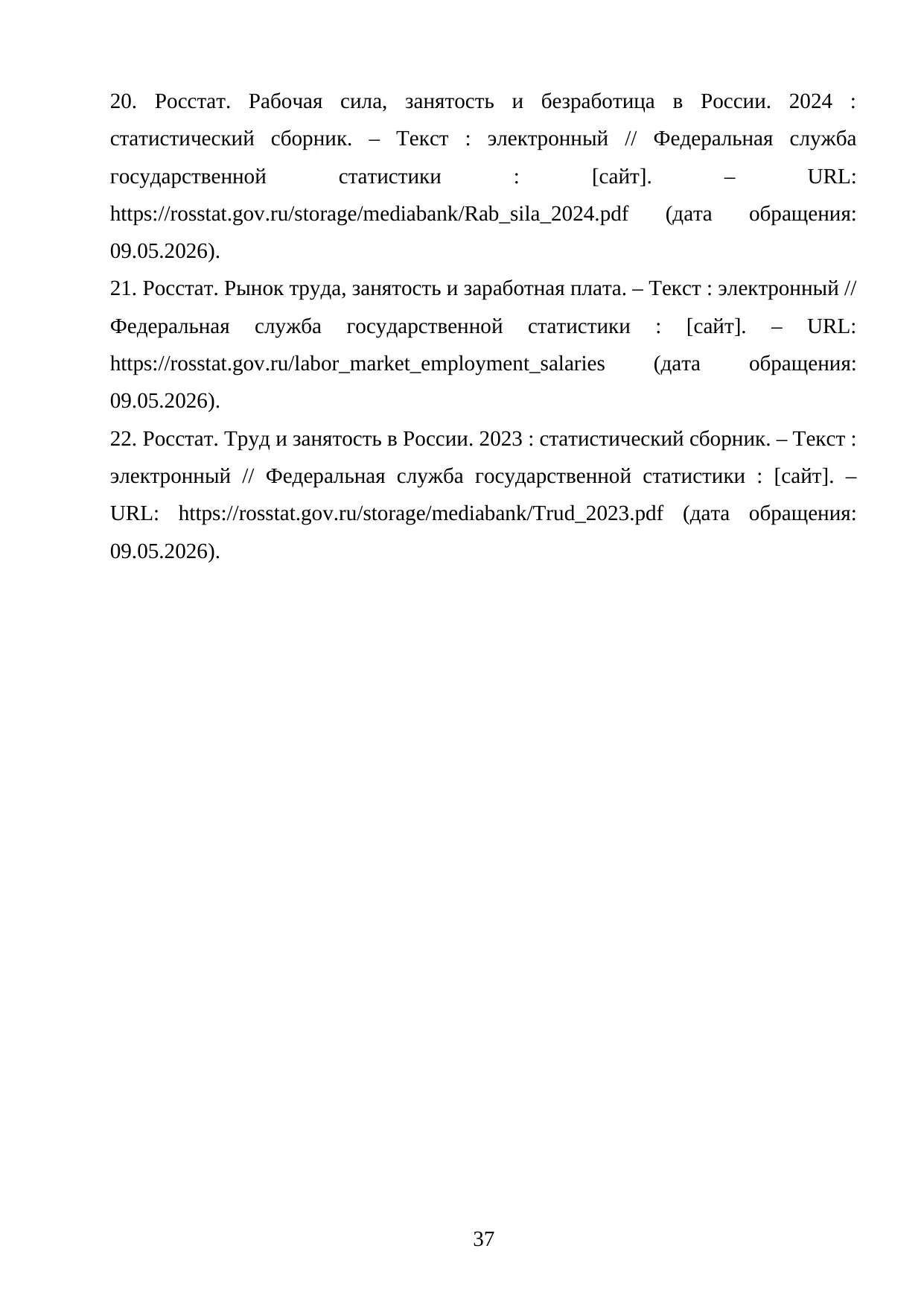 Страница 37