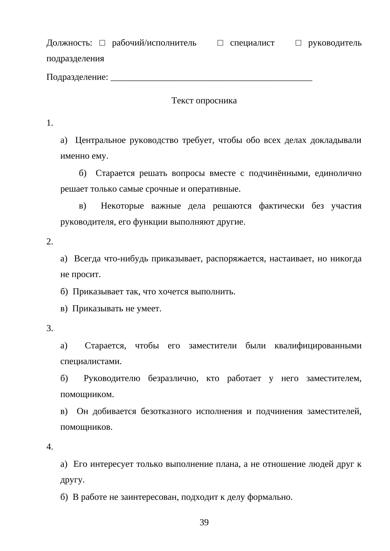 Страница 39