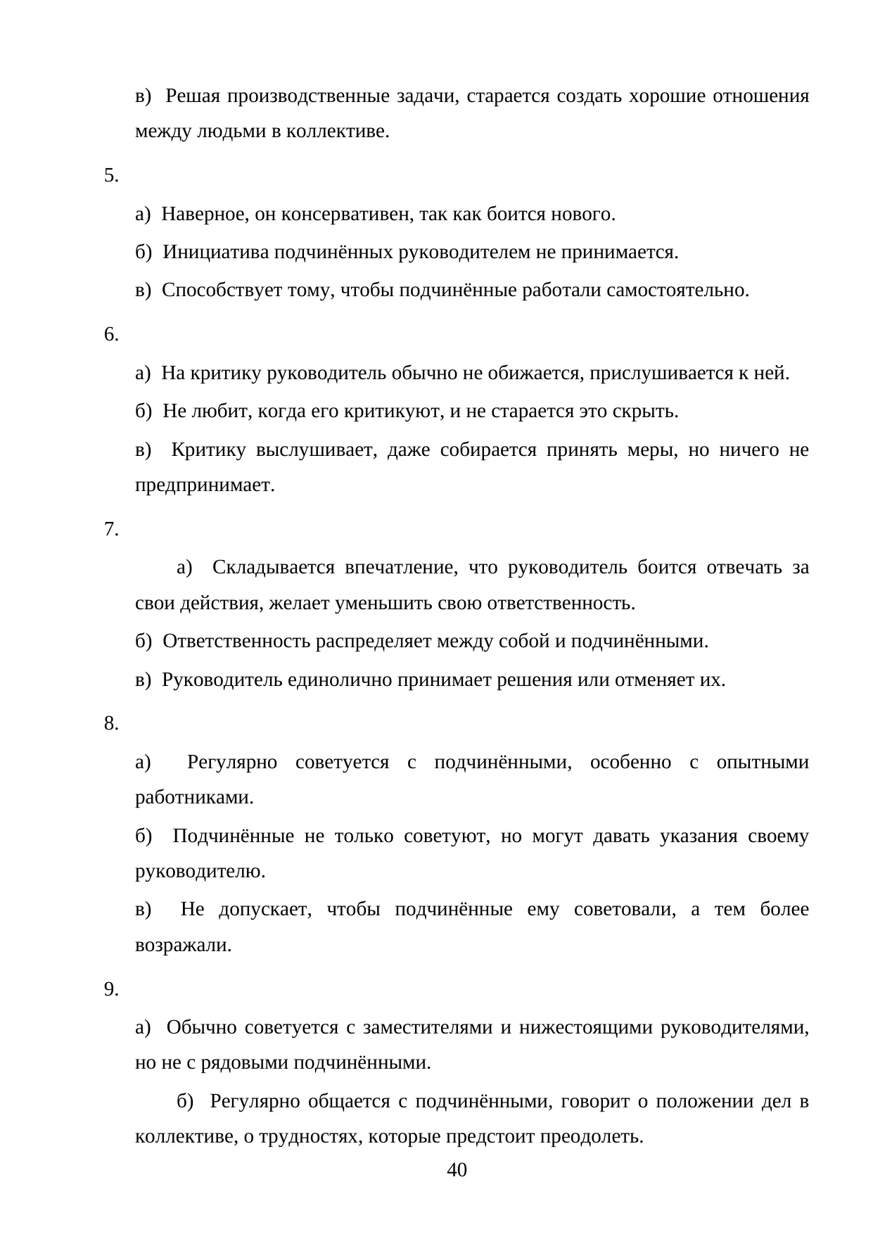 Страница 40