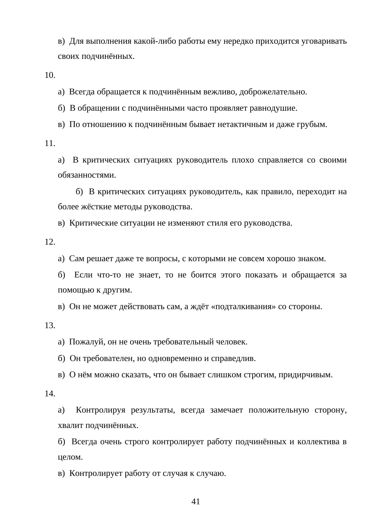 Страница 41
