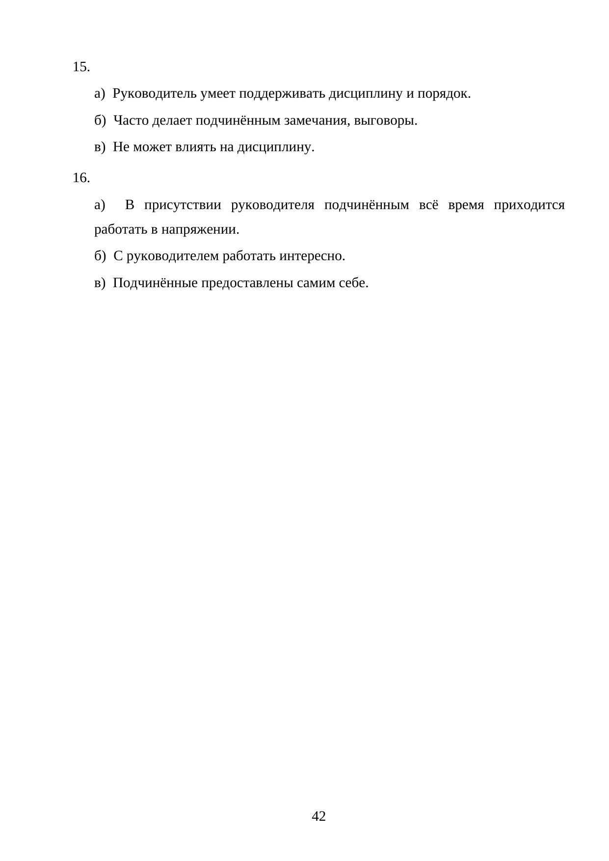 Страница 42