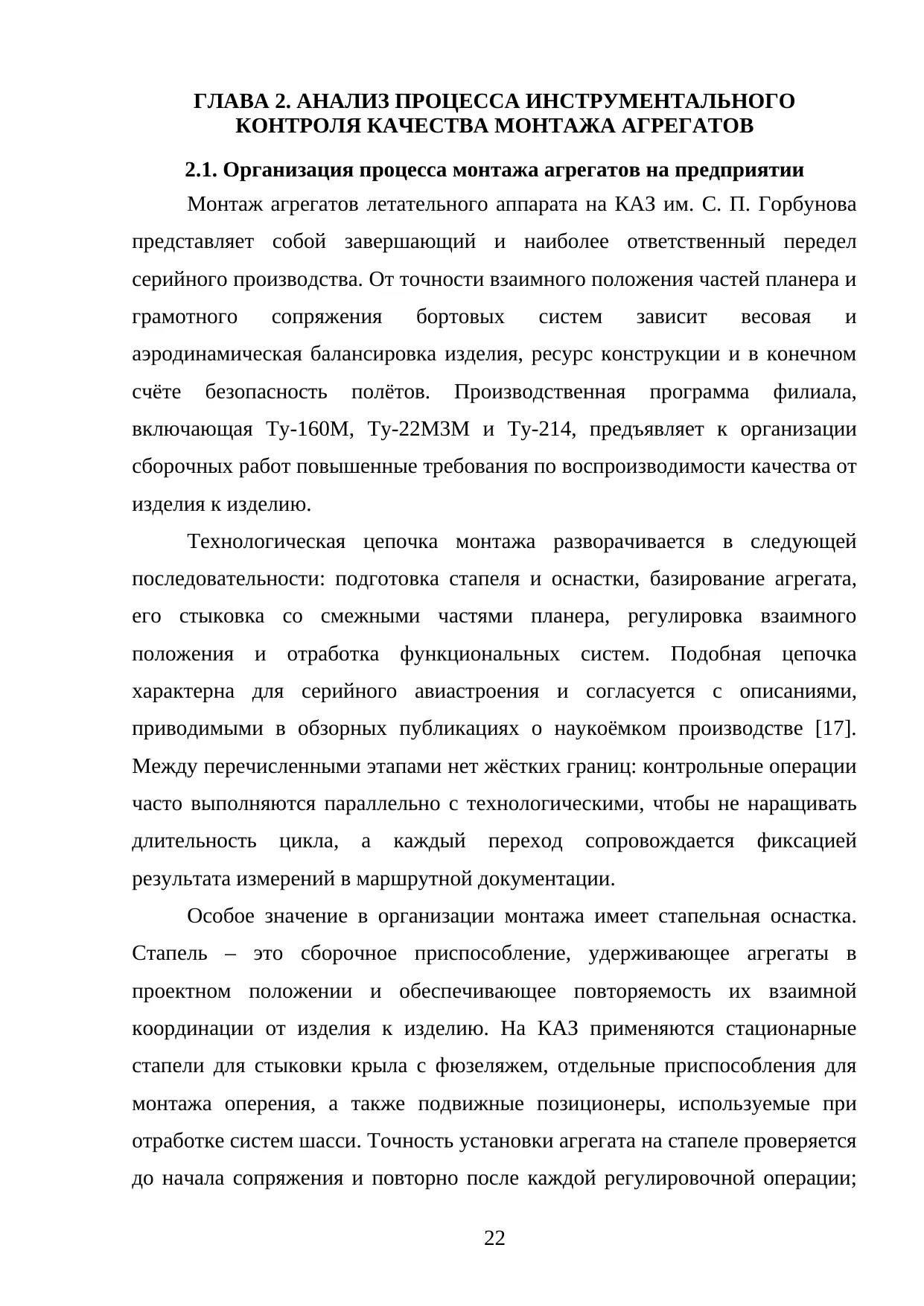 Страница 22