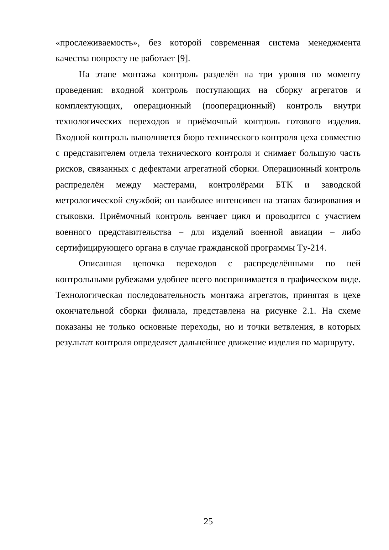 Страница 25
