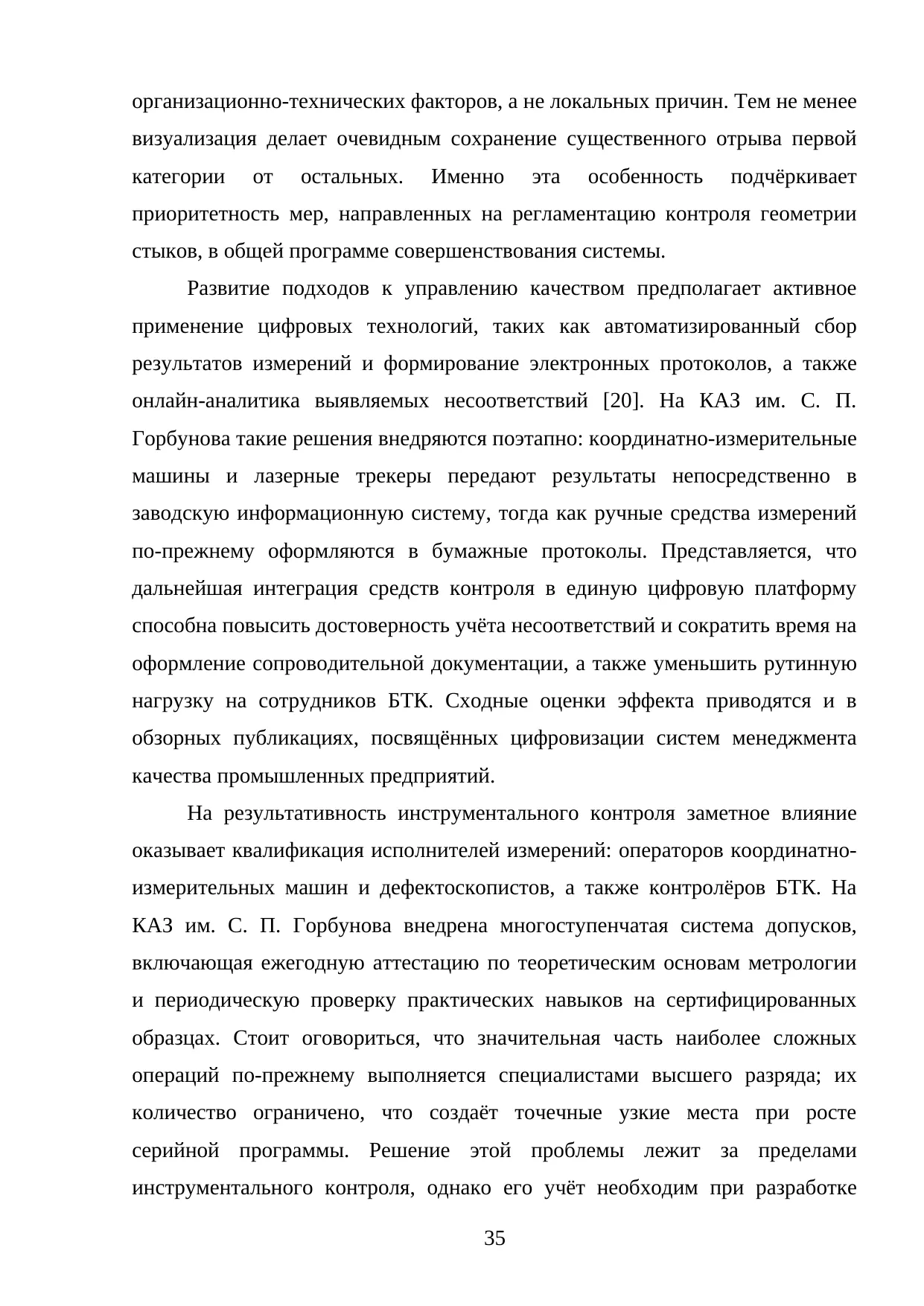 Страница 35