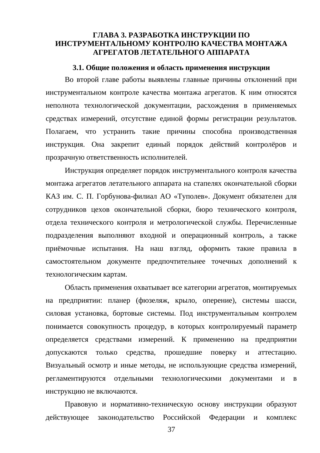 Страница 37