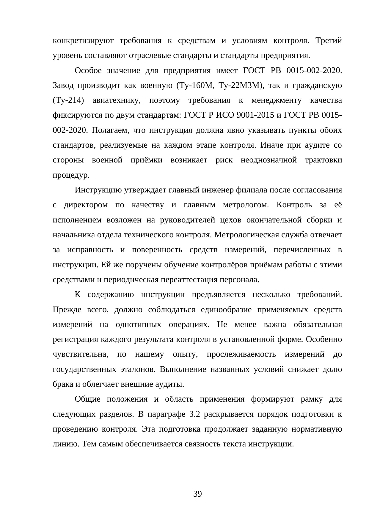 Страница 39