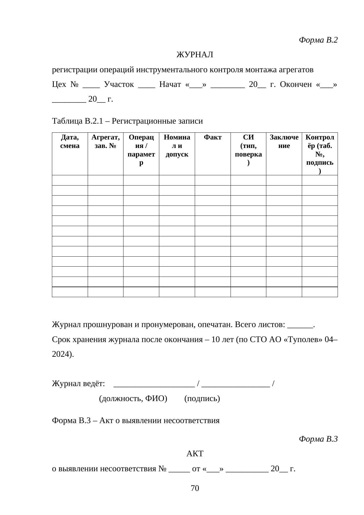 Страница 70