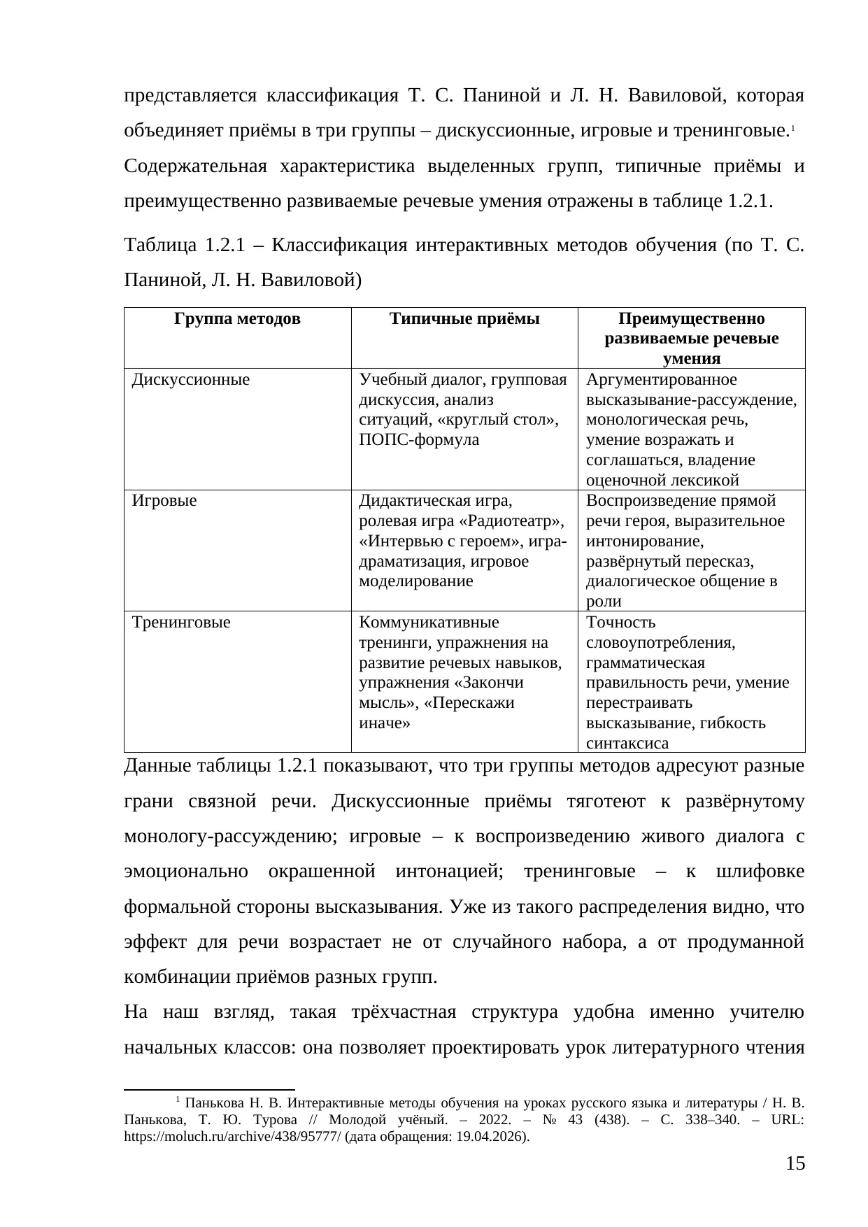 Страница 15