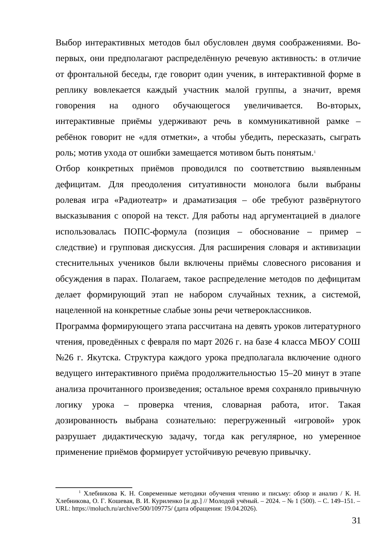 Страница 31