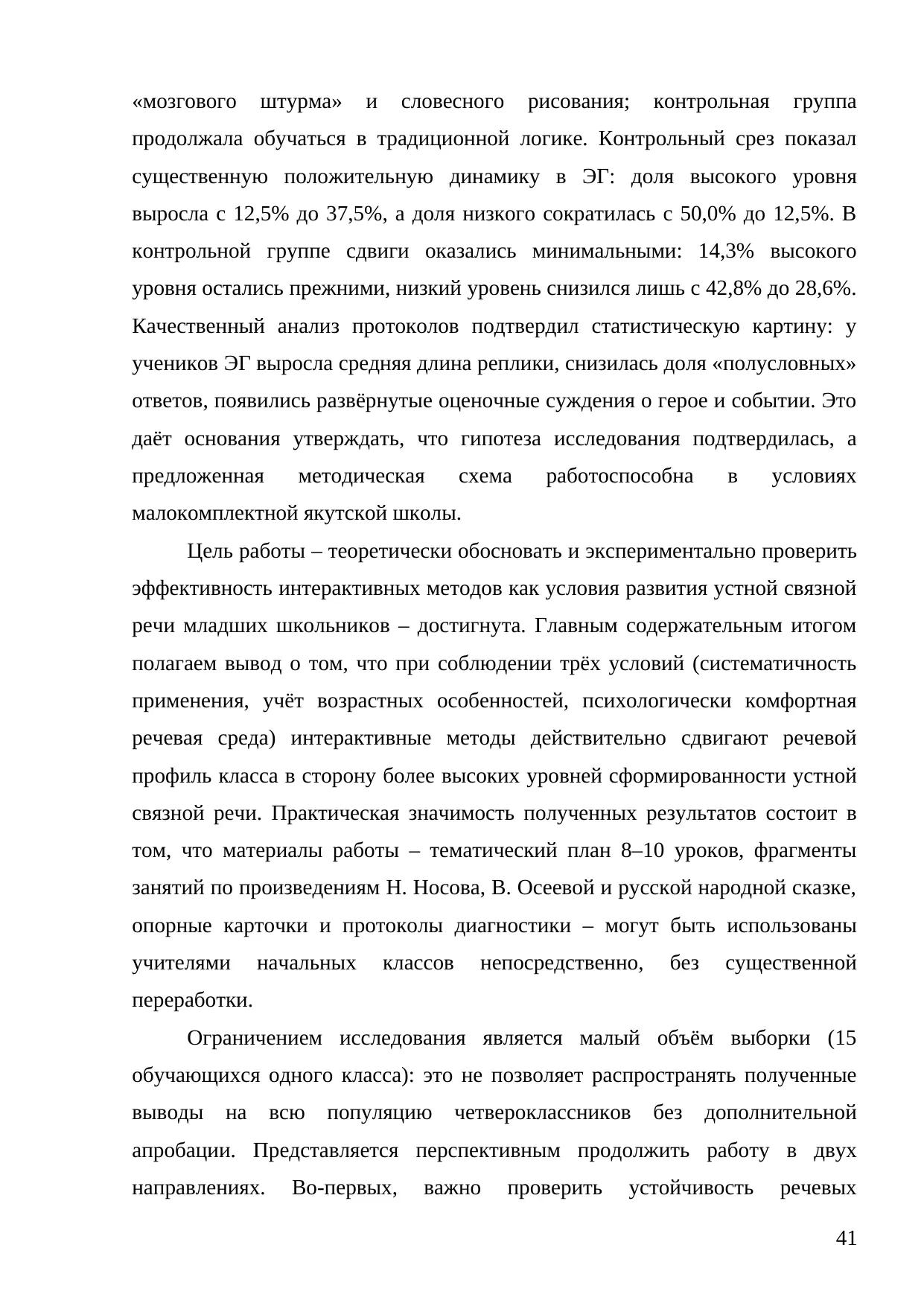Страница 41
