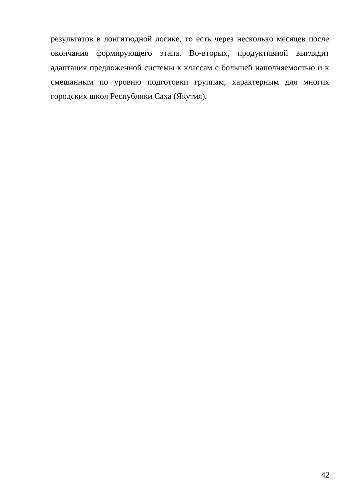 Страница 42