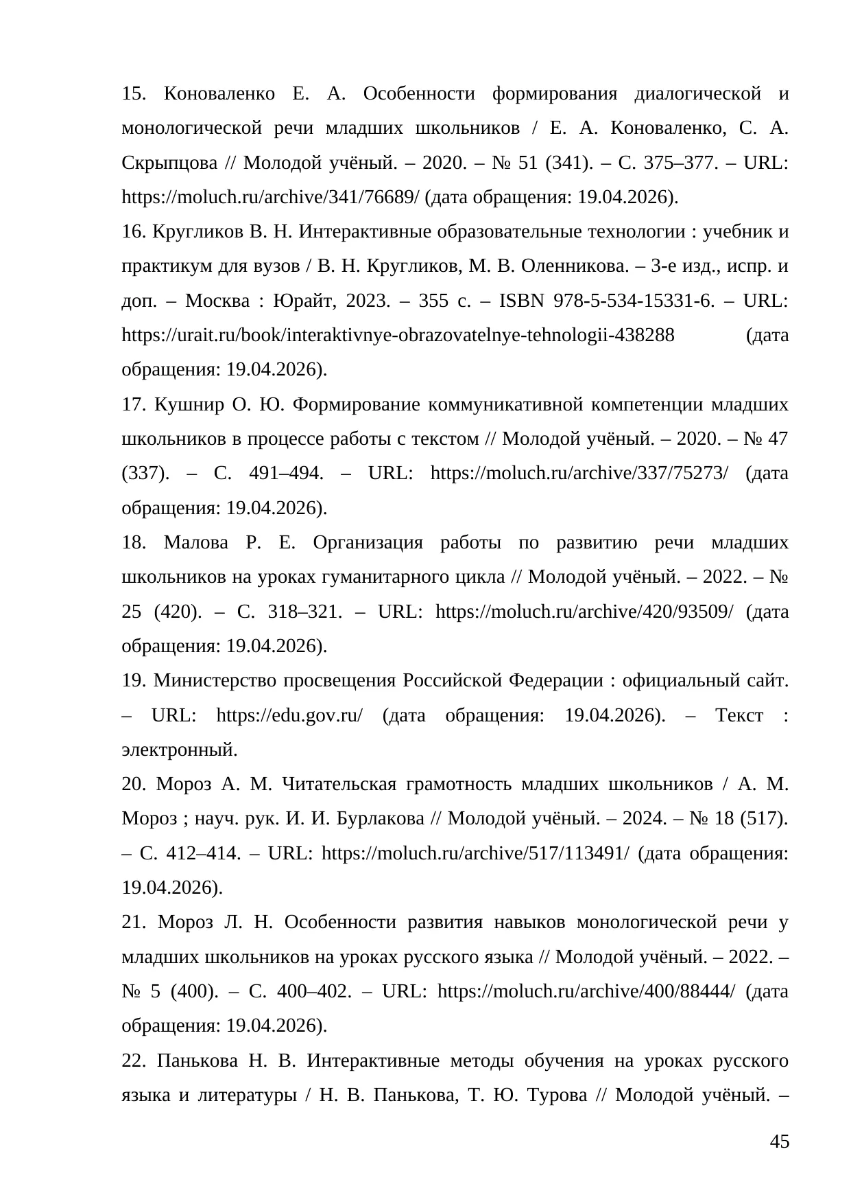 Страница 45