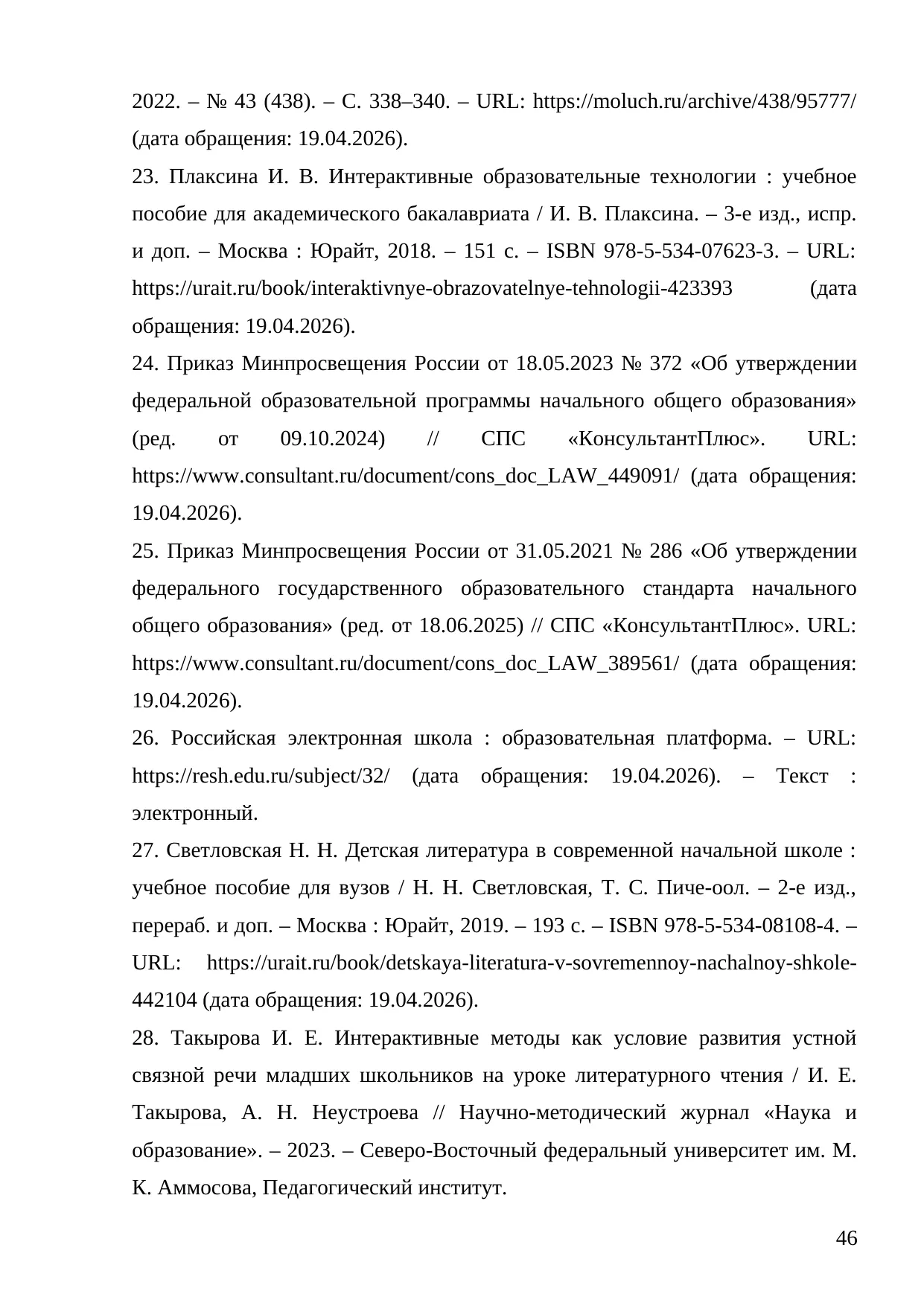 Страница 46
