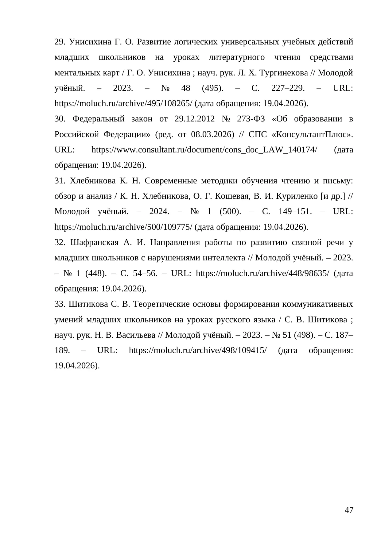 Страница 47