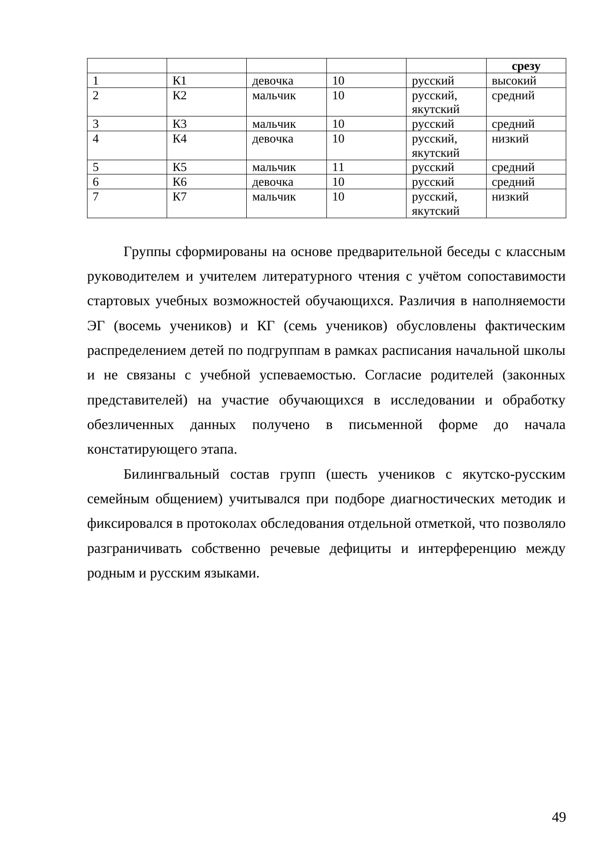 Страница 49