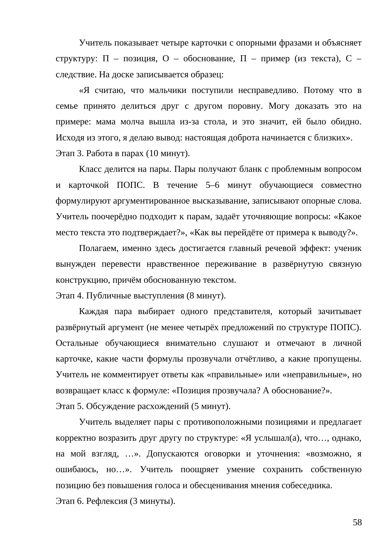 Страница 58