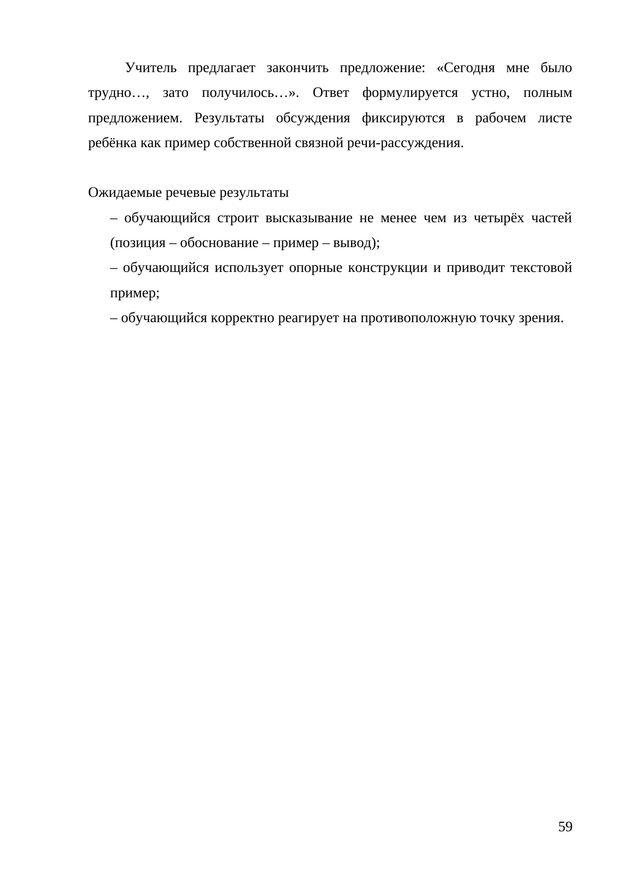 Страница 59