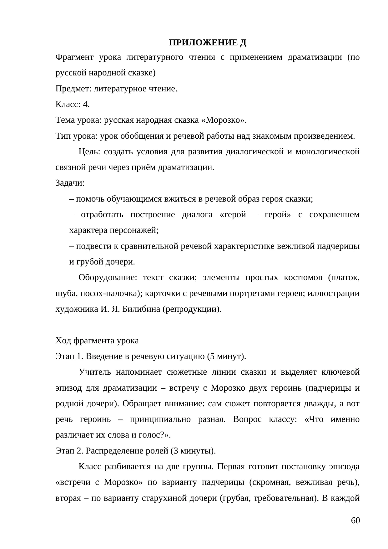 Страница 60