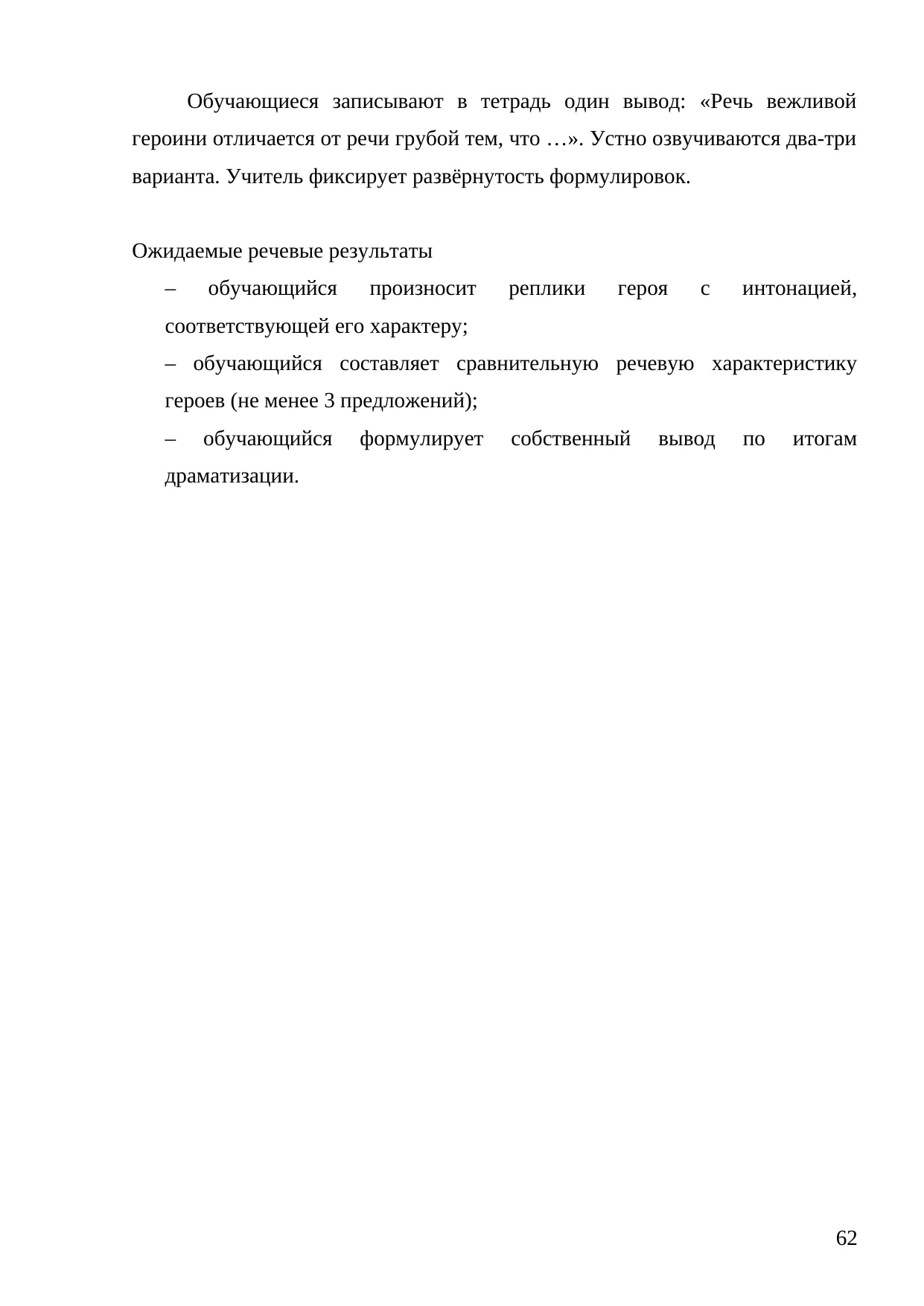 Страница 62