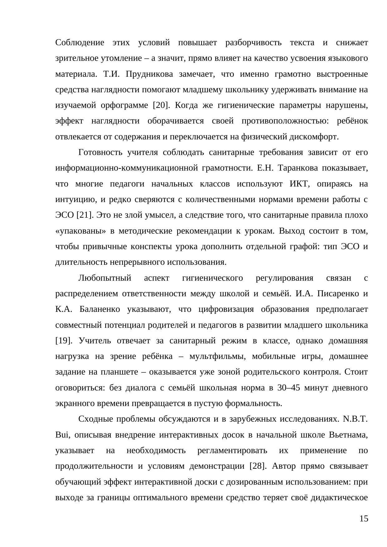 Страница 15