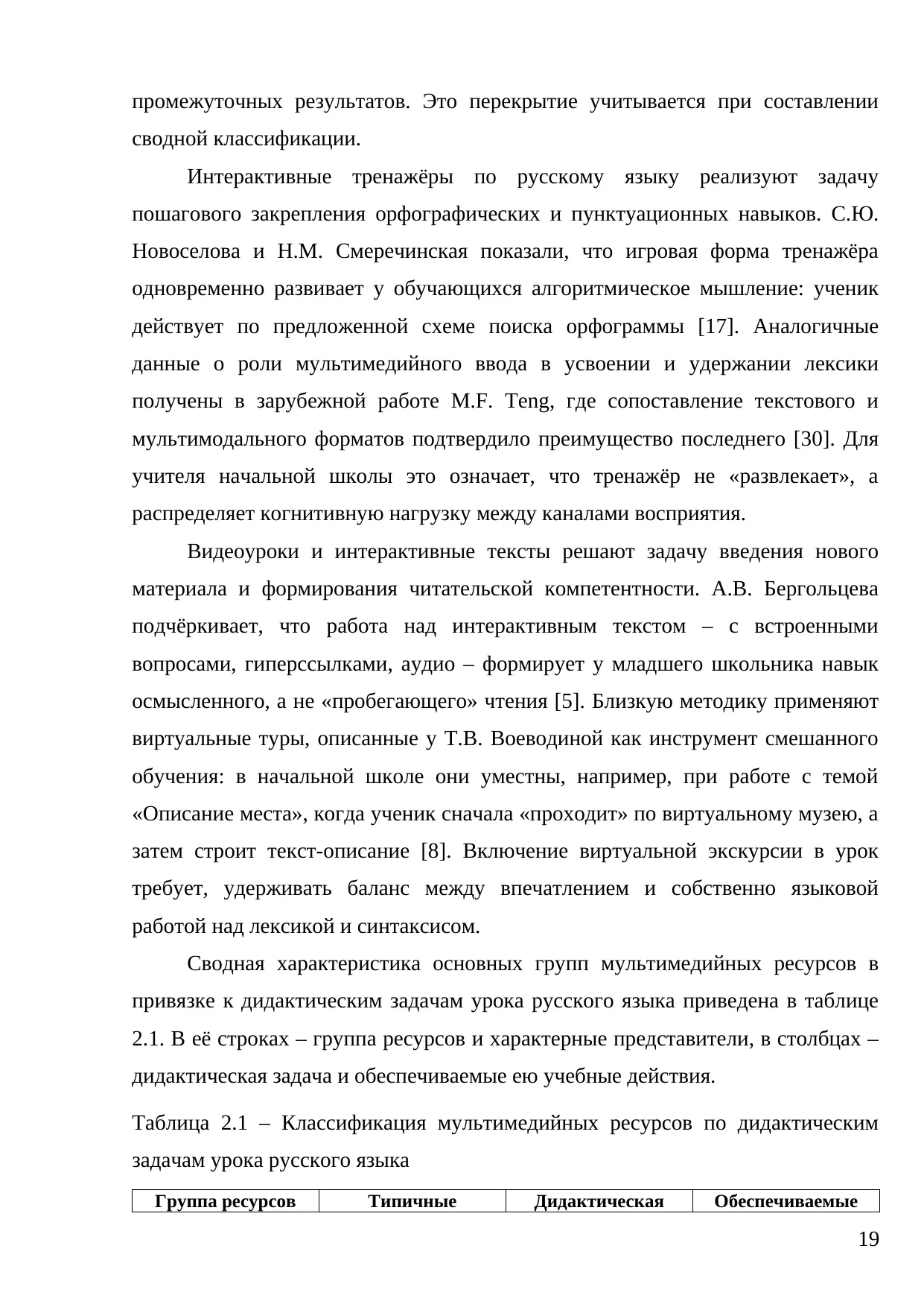 Страница 19