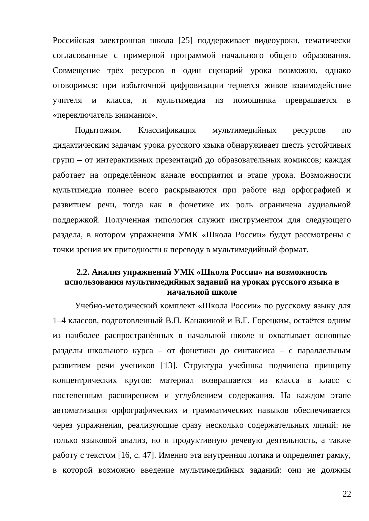 Страница 22