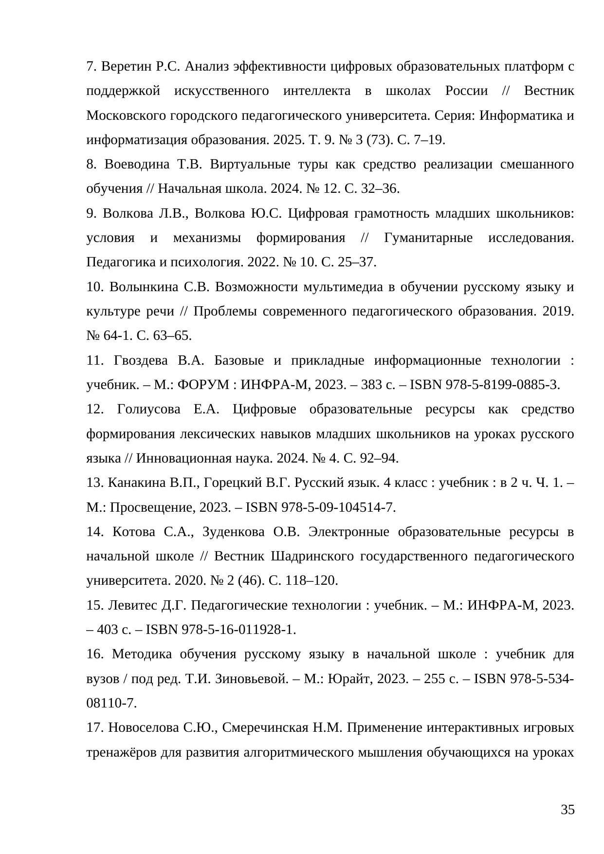 Страница 35