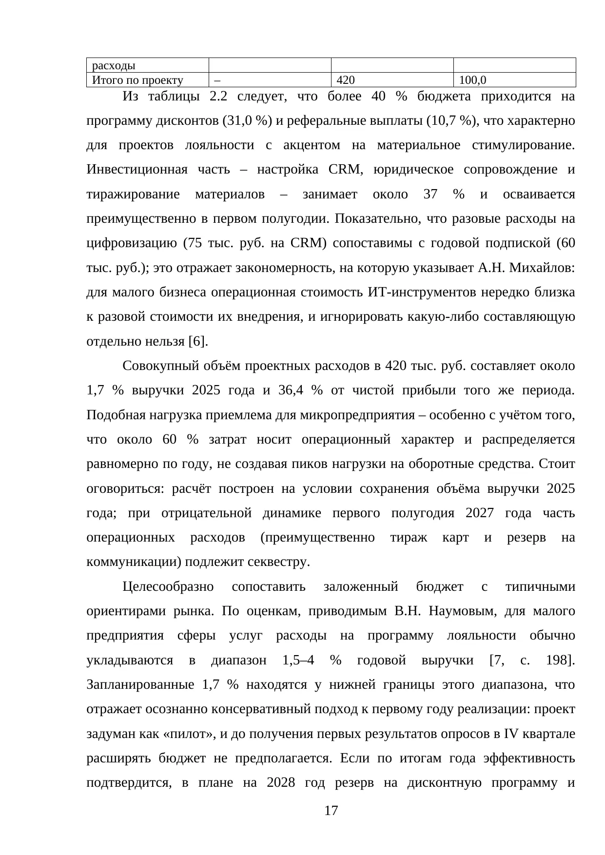 Страница 17
