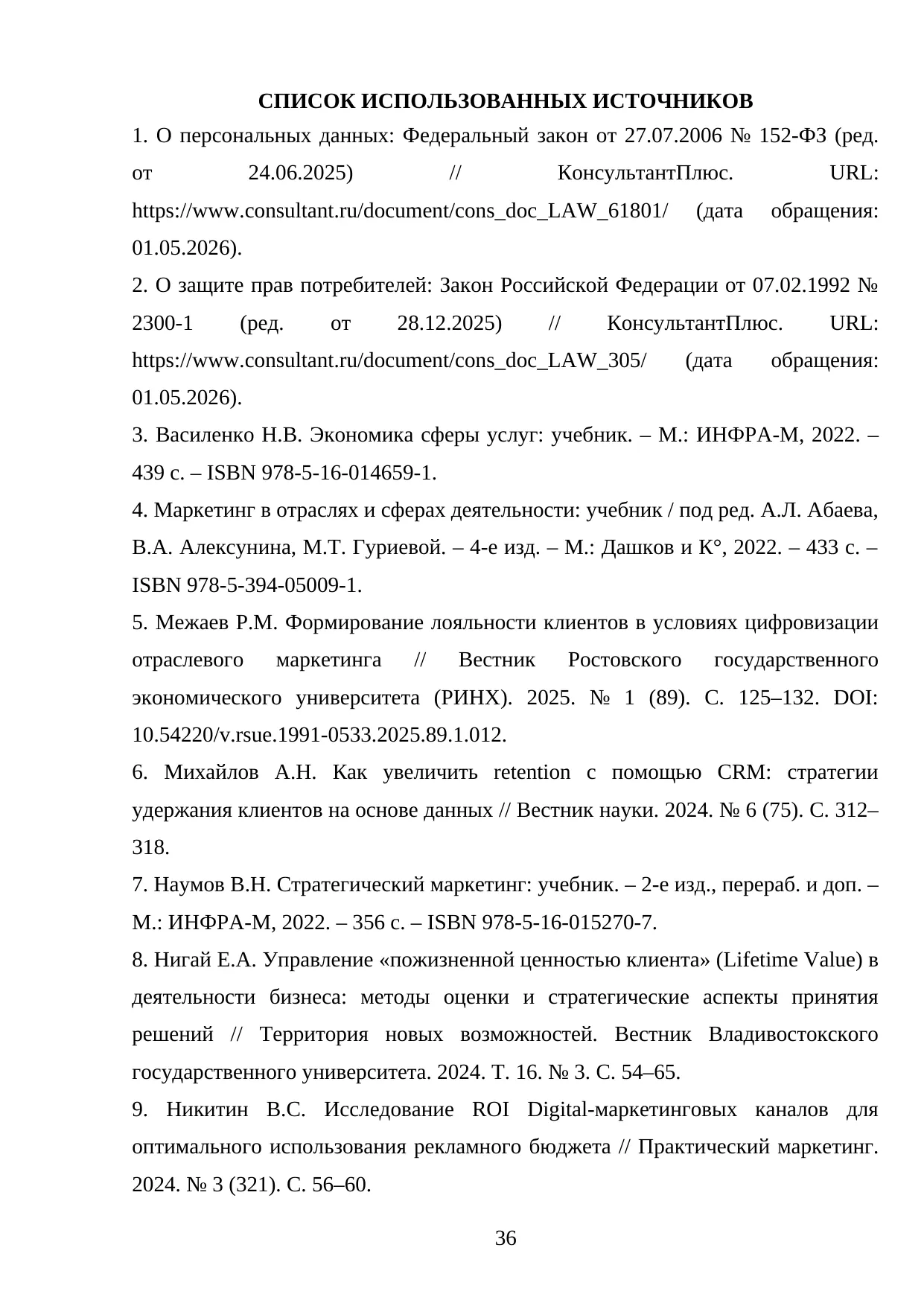 Страница 36