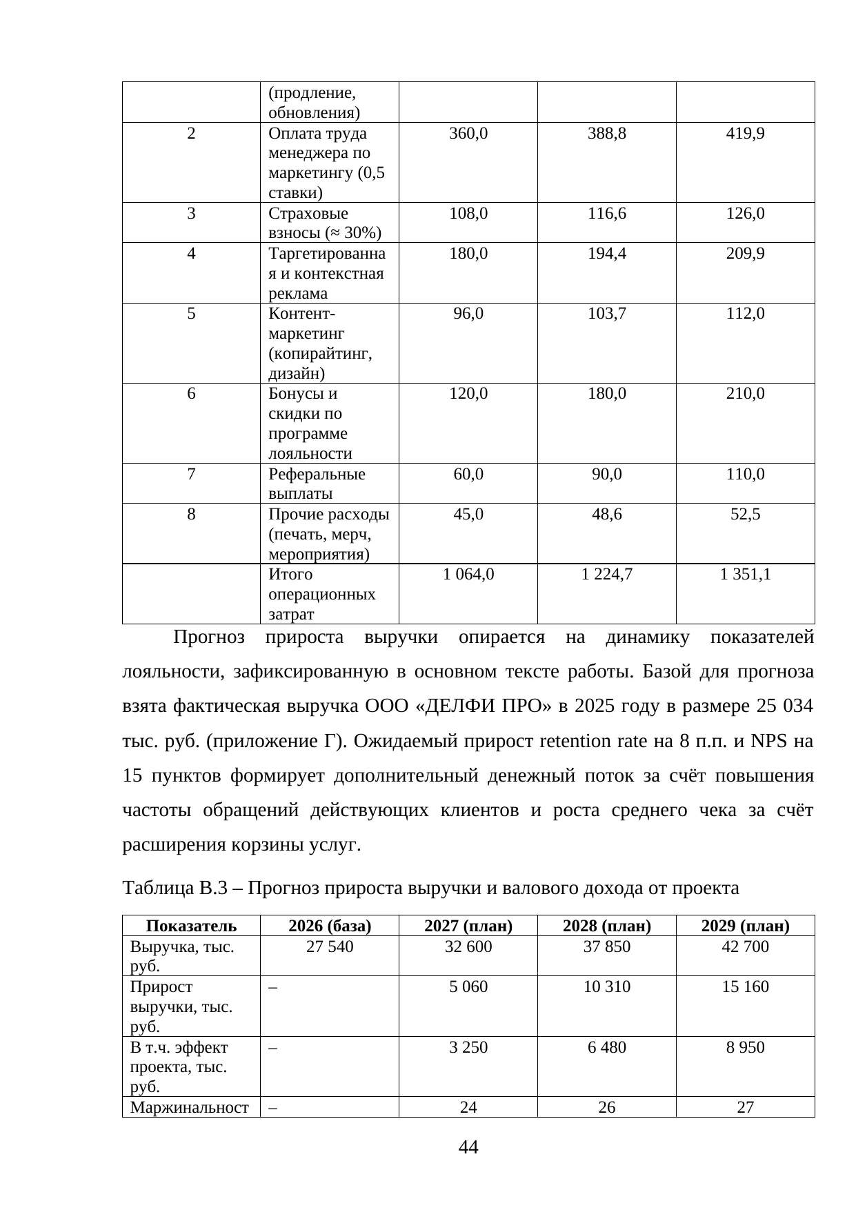 Страница 44
