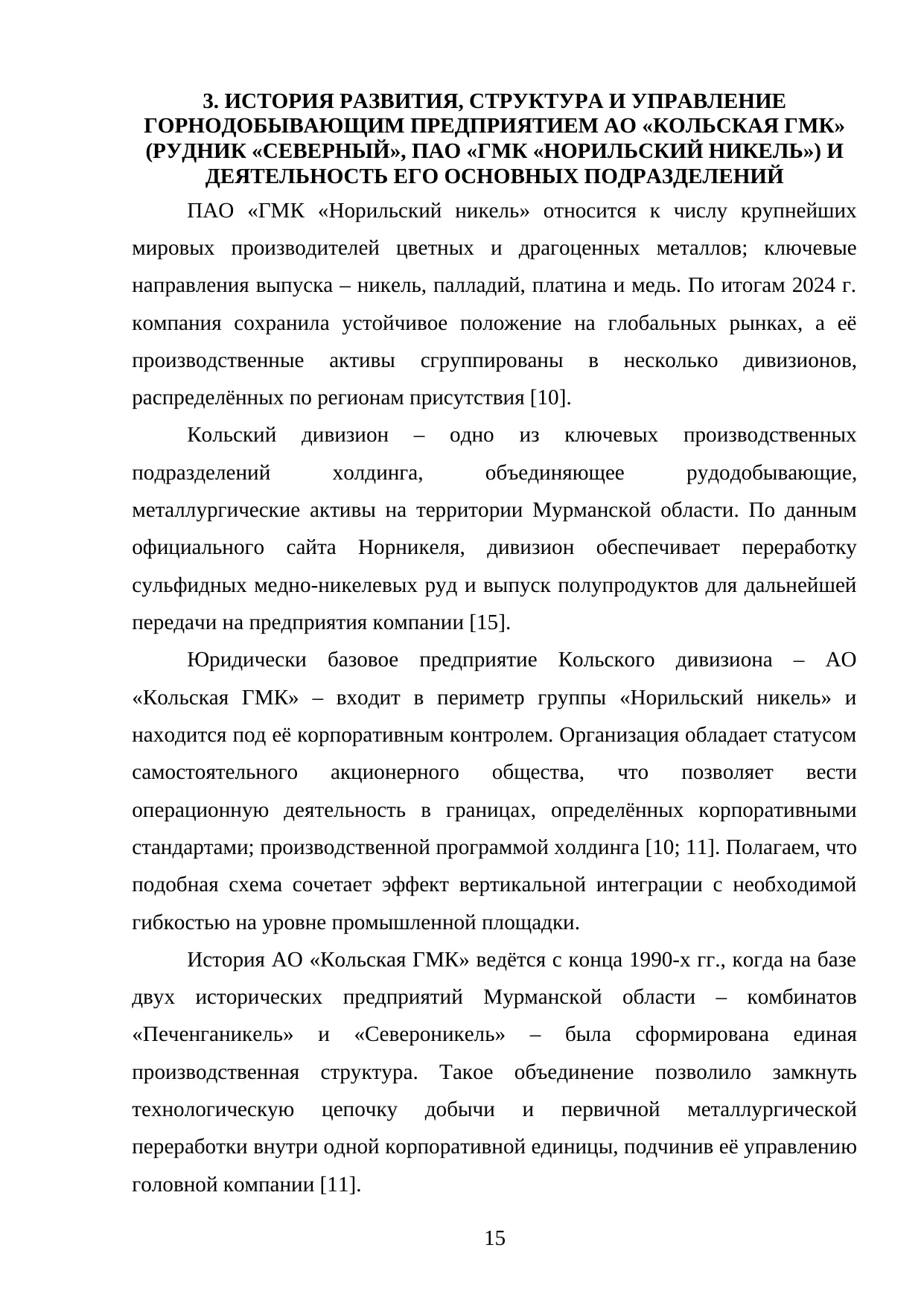Страница 15
