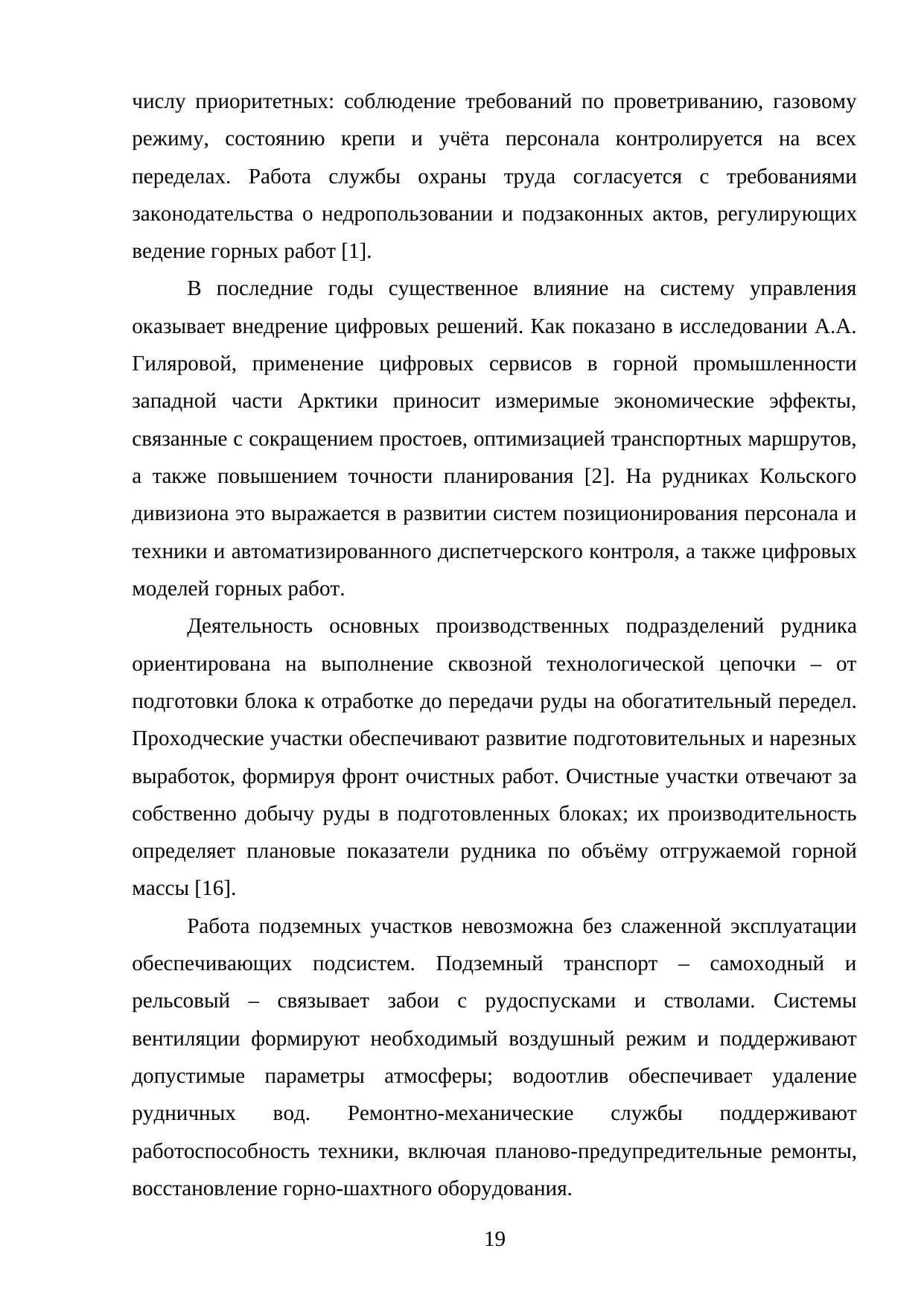 Страница 19
