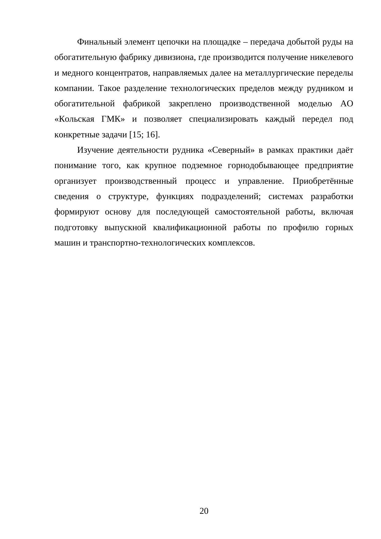 Страница 20