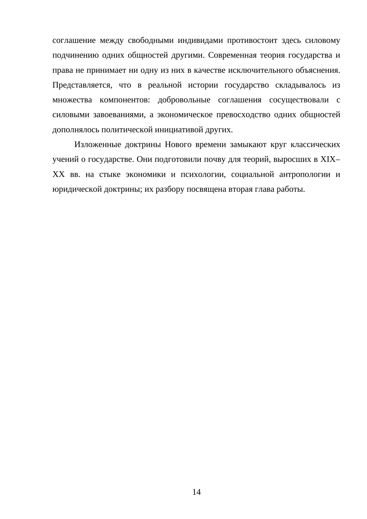 Страница 14