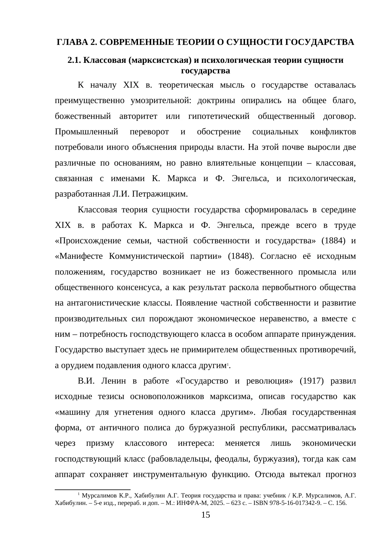 Страница 15