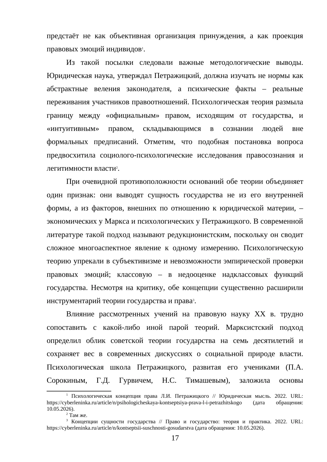 Страница 17