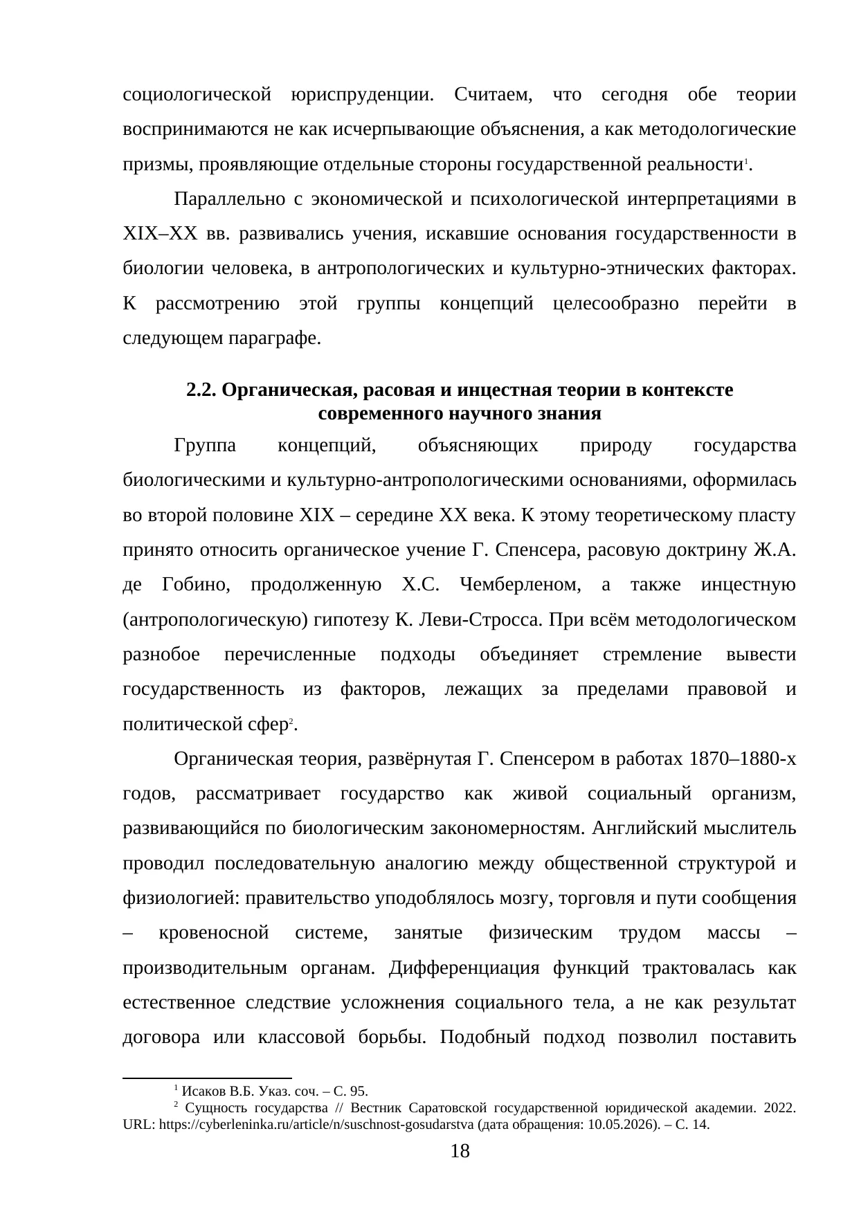 Страница 18