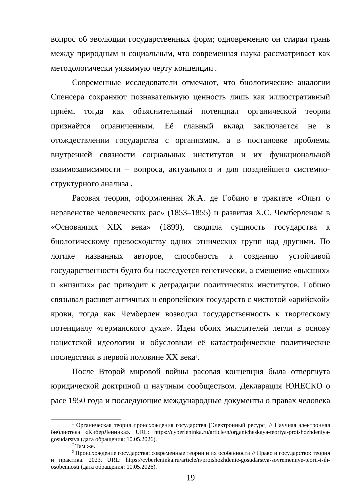 Страница 19