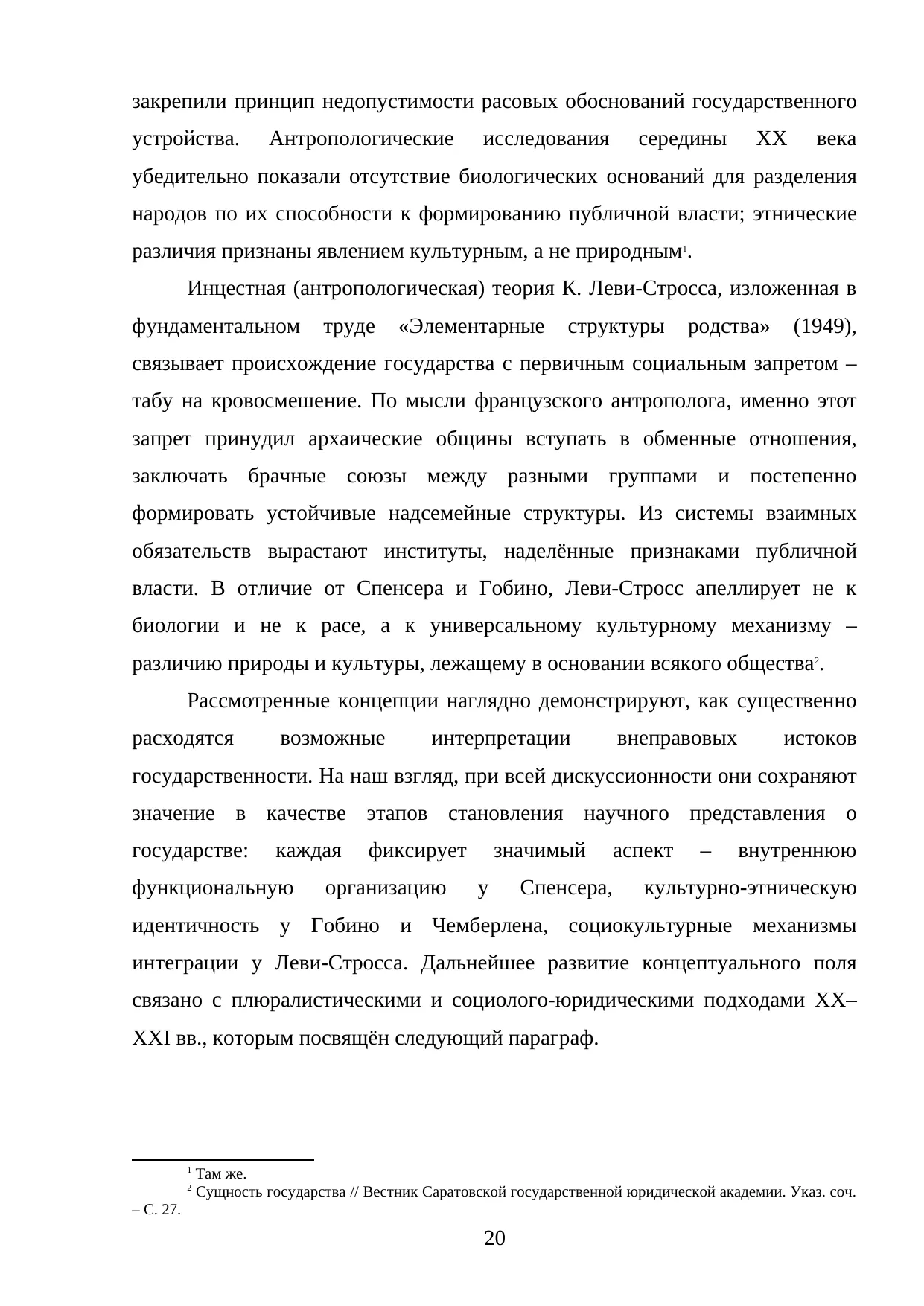 Страница 20
