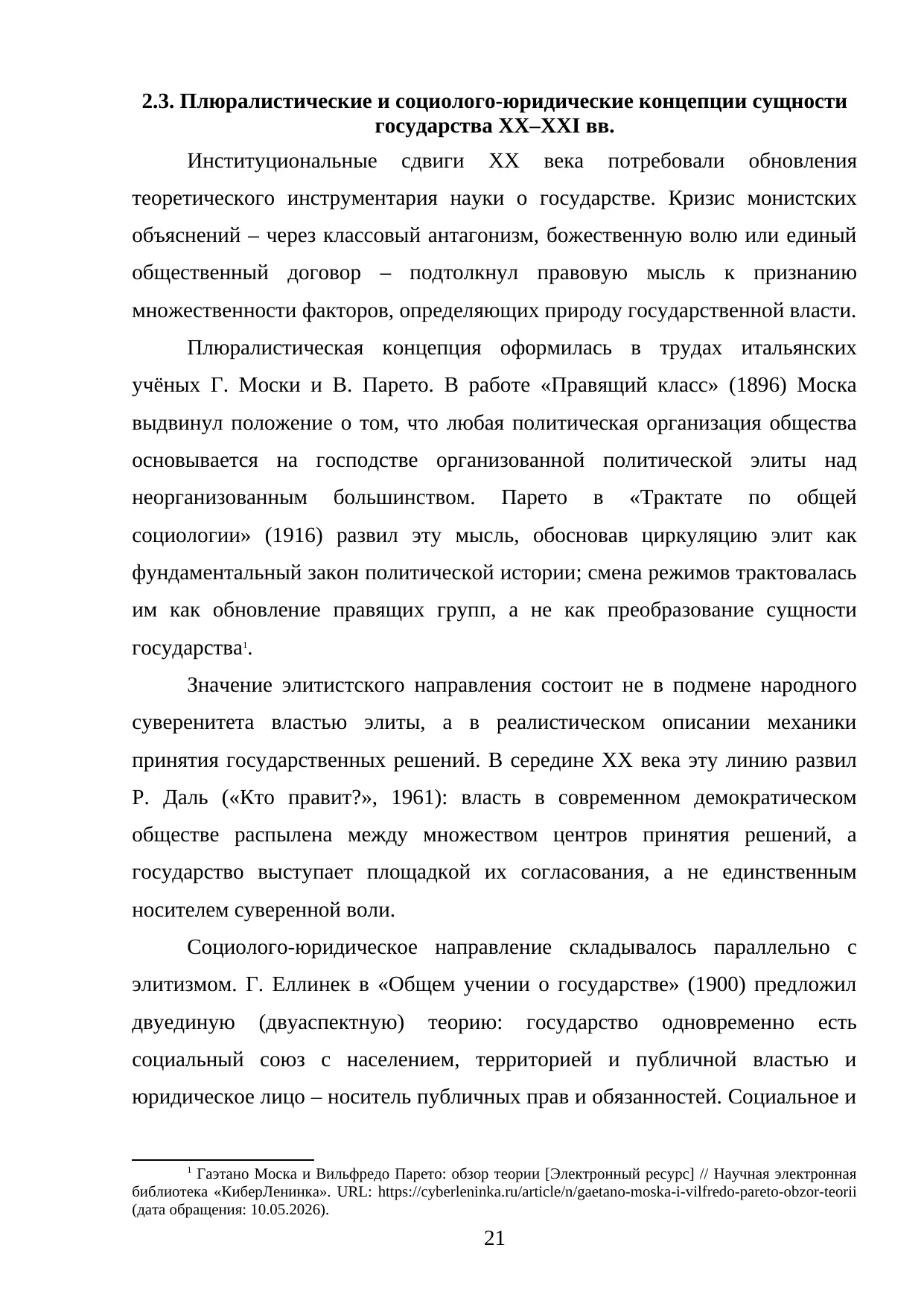 Страница 21