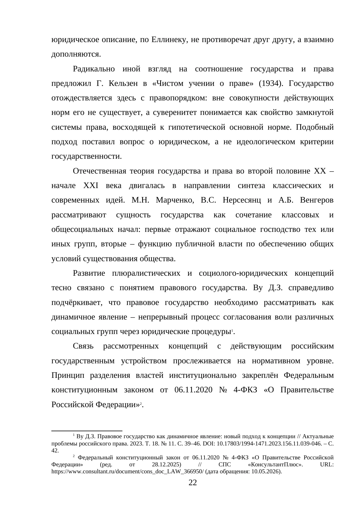 Страница 22