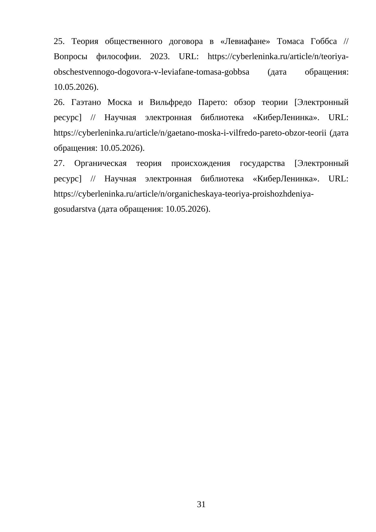 Страница 31