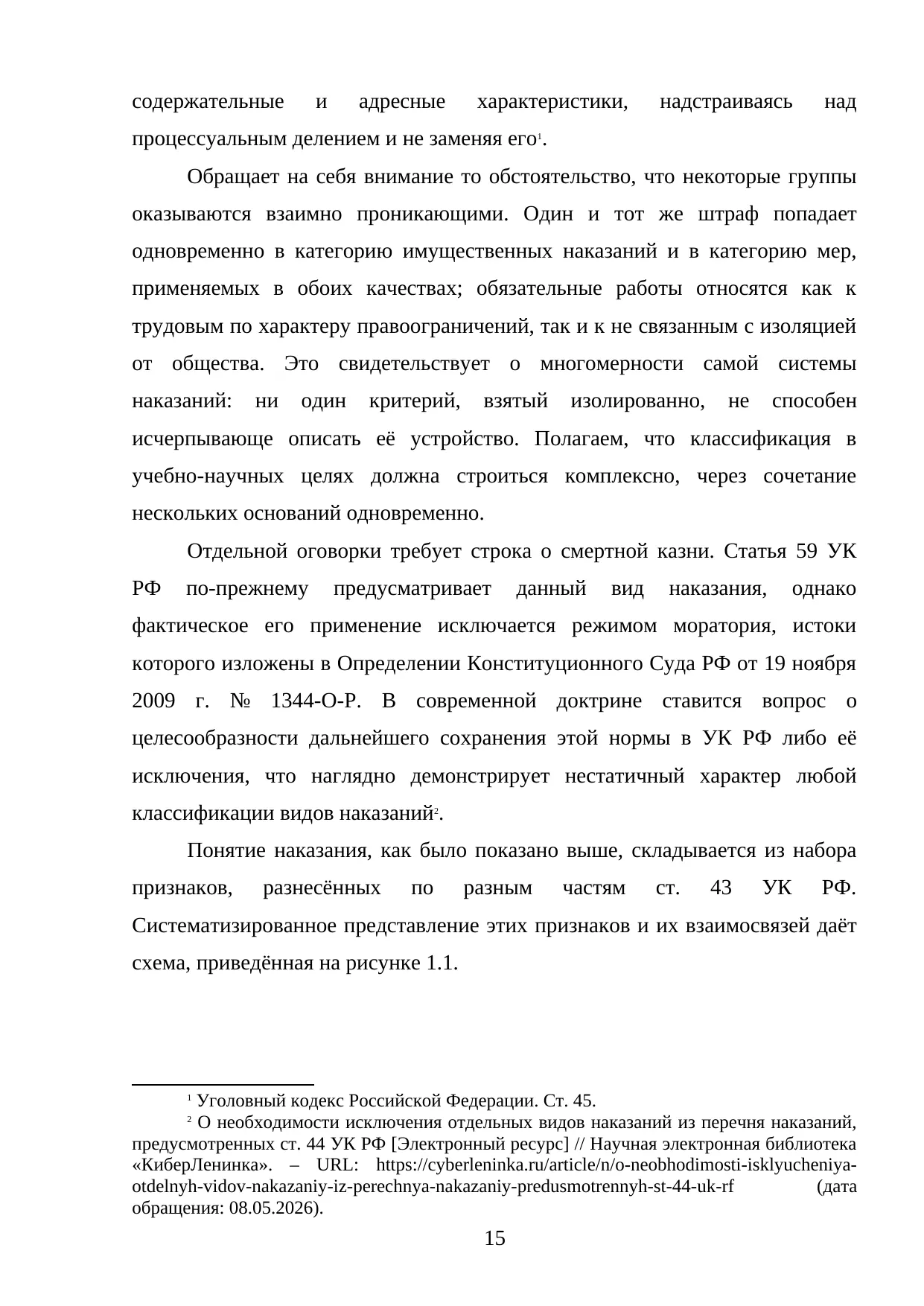 Страница 15