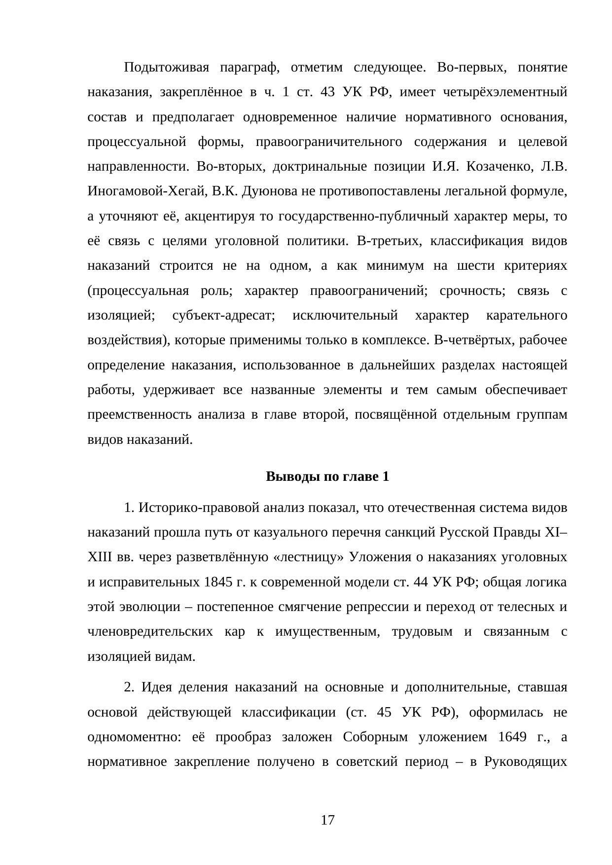 Страница 17