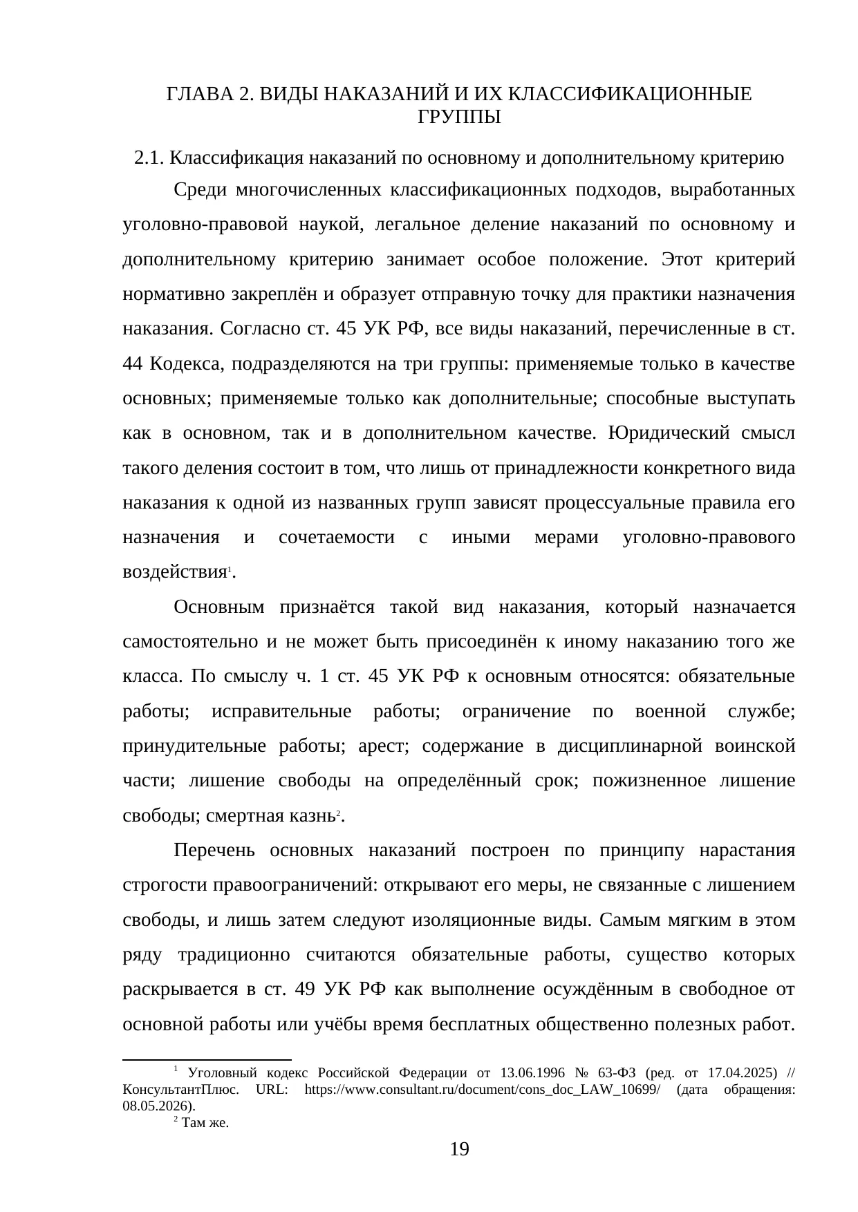 Страница 19