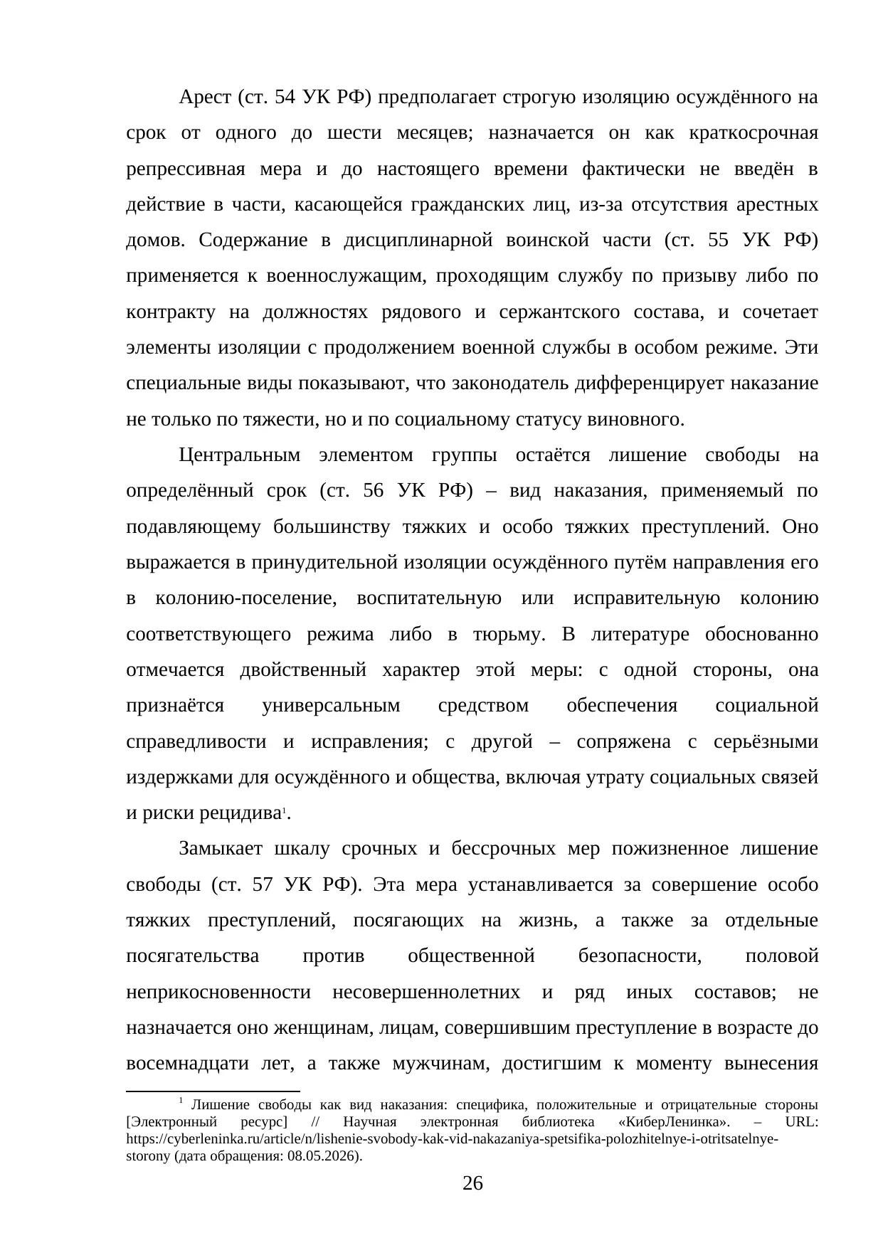 Страница 26